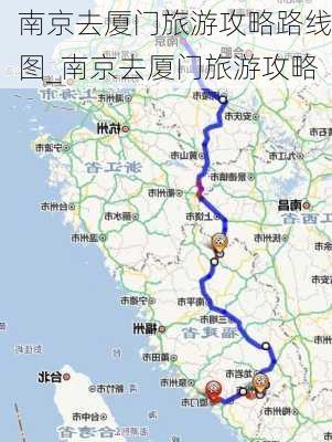 南京去厦门旅游攻略路线图_南京去厦门旅游攻略