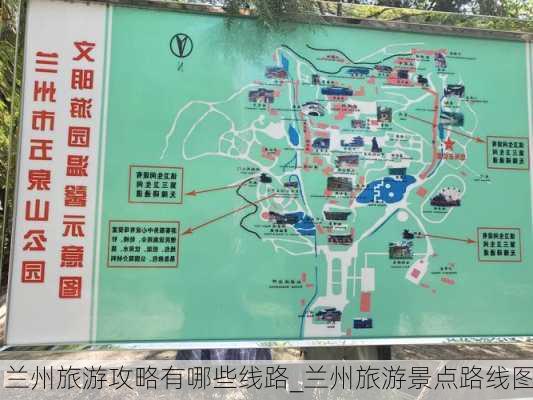 兰州旅游攻略有哪些线路_兰州旅游景点路线图