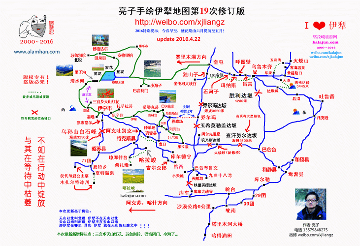 伊利旅游景点路线图_伊利旅游路线