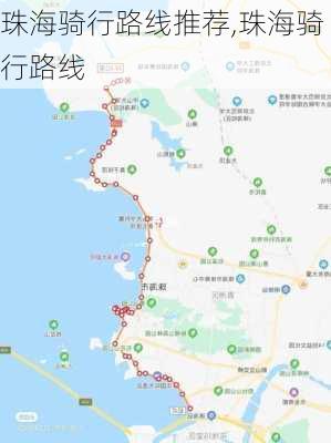 珠海骑行路线推荐,珠海骑行路线