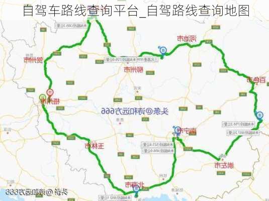 自驾车路线查询平台_自驾路线查询地图