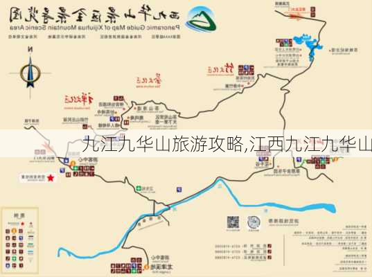 九江九华山旅游攻略,江西九江九华山