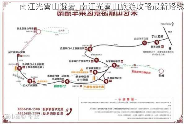 南江光雾山避暑_南江光雾山旅游攻略最新路线