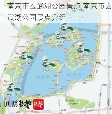 南京市玄武湖公园景点,南京市玄武湖公园景点介绍