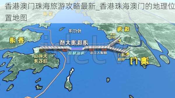 香港澳门珠海旅游攻略最新_香港珠海澳门的地理位置地图