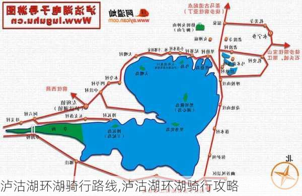 泸沽湖环湖骑行路线,泸沽湖环湖骑行攻略