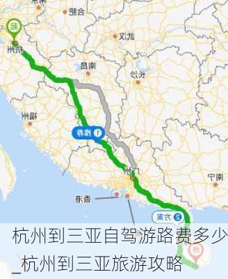 杭州到三亚自驾游路费多少_杭州到三亚旅游攻略