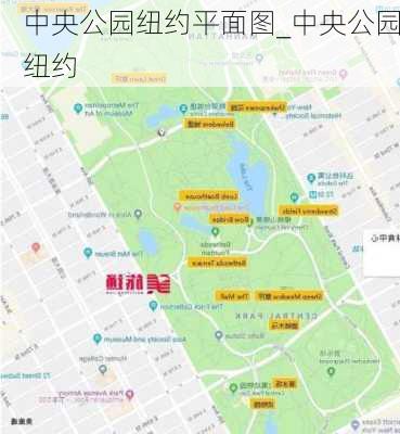 中央公园纽约平面图_中央公园纽约