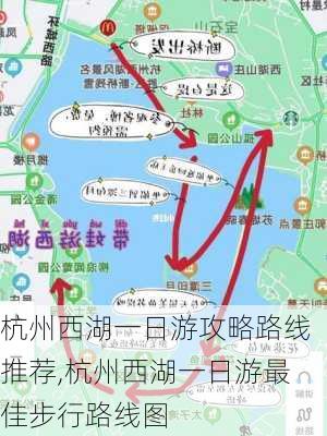 杭州西湖一日游攻略路线推荐,杭州西湖一日游最佳步行路线图