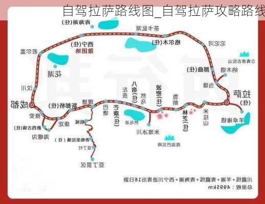 自驾拉萨路线图_自驾拉萨攻略路线