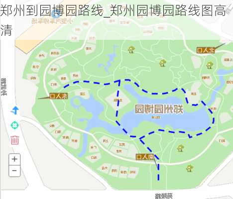 郑州到园博园路线_郑州园博园路线图高清