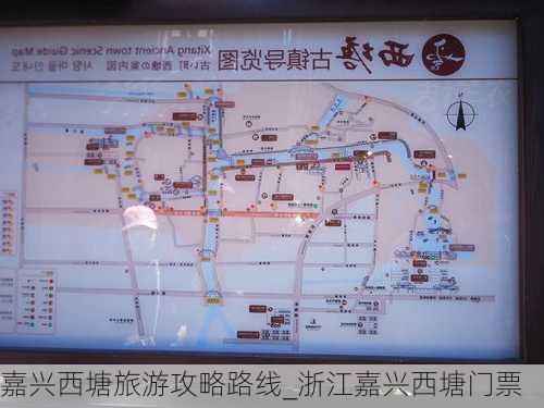 嘉兴西塘旅游攻略路线_浙江嘉兴西塘门票