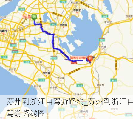 苏州到浙江自驾游路线_苏州到浙江自驾游路线图