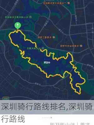 深圳骑行路线排名,深圳骑行路线