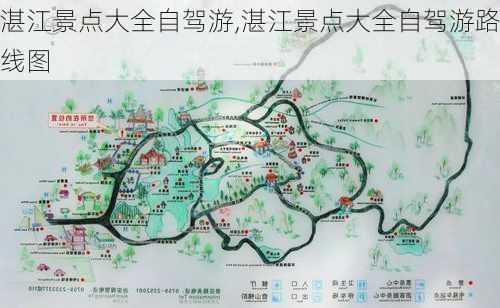 湛江景点大全自驾游,湛江景点大全自驾游路线图