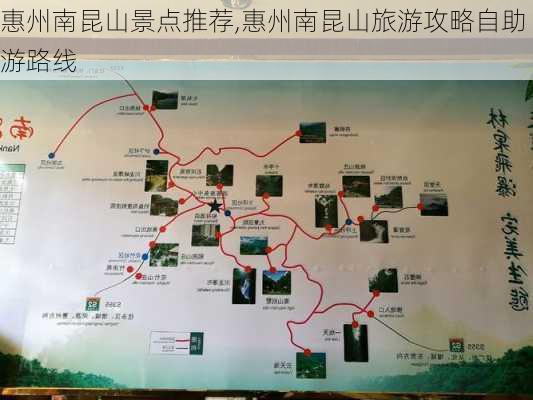 惠州南昆山景点推荐,惠州南昆山旅游攻略自助游路线