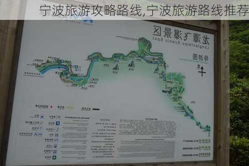 宁波旅游攻略路线,宁波旅游路线推荐