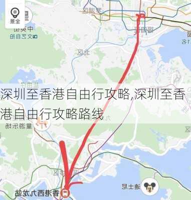 深圳至香港自由行攻略,深圳至香港自由行攻略路线