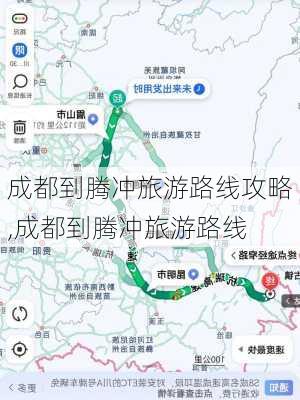 成都到腾冲旅游路线攻略,成都到腾冲旅游路线