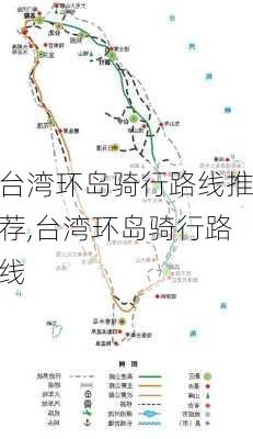 台湾环岛骑行路线推荐,台湾环岛骑行路线