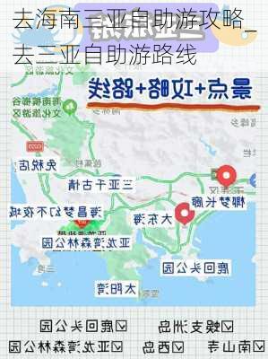 去海南三亚自助游攻略_去三亚自助游路线