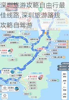 深圳旅游攻略自由行最佳线路,深圳旅游路线攻略自驾游