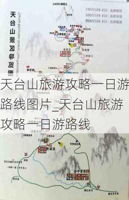 天台山旅游攻略一日游路线图片_天台山旅游攻略一日游路线