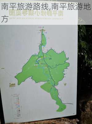 南平旅游路线,南平旅游地方