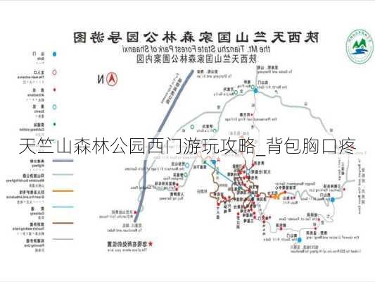 天竺山森林公园西门游玩攻略_背包胸口疼