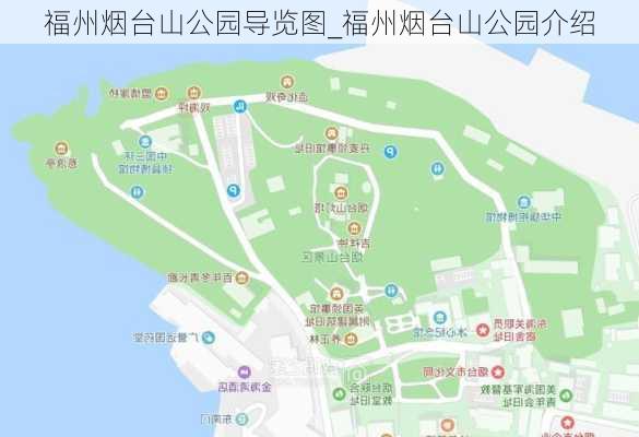 福州烟台山公园导览图_福州烟台山公园介绍