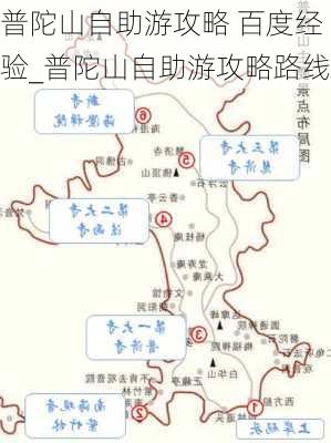 普陀山自助游攻略 百度经验_普陀山自助游攻略路线