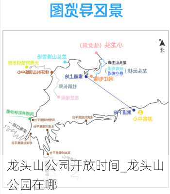 龙头山公园开放时间_龙头山公园在哪