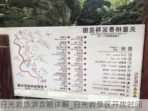 日光岩旅游攻略详解_日光岩景区开放时间