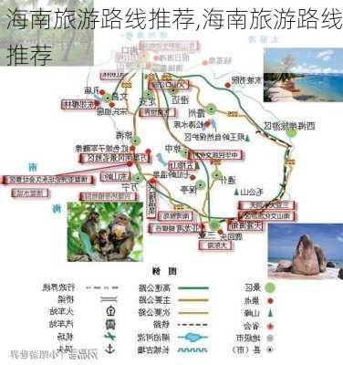 海南旅游路线推荐,海南旅游路线推荐