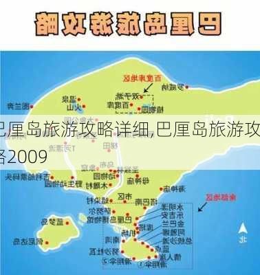 巴厘岛旅游攻略详细,巴厘岛旅游攻略2009