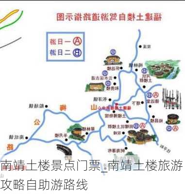 南靖土楼景点门票_南靖土楼旅游攻略自助游路线