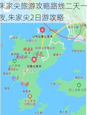 朱家尖旅游攻略路线二天一夜,朱家尖2日游攻略