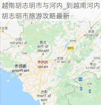 越南胡志明市与河内_到越南河内胡志明市旅游攻略最新