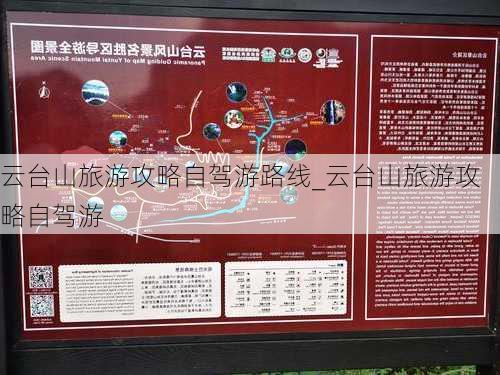 云台山旅游攻略自驾游路线_云台山旅游攻略自驾游