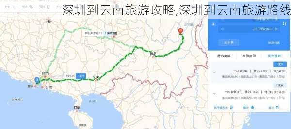 深圳到云南旅游攻略,深圳到云南旅游路线