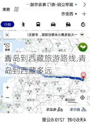 青岛到西藏旅游路线,青岛到西藏多远