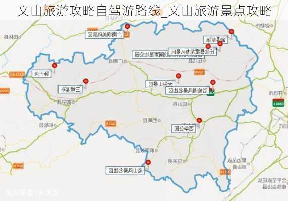 文山旅游攻略自驾游路线_文山旅游景点攻略