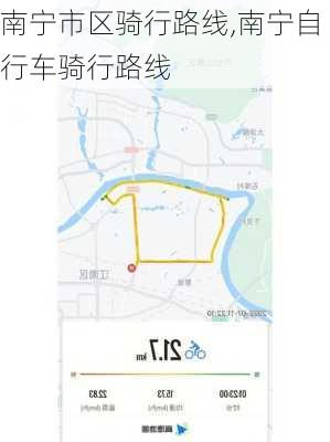 南宁市区骑行路线,南宁自行车骑行路线