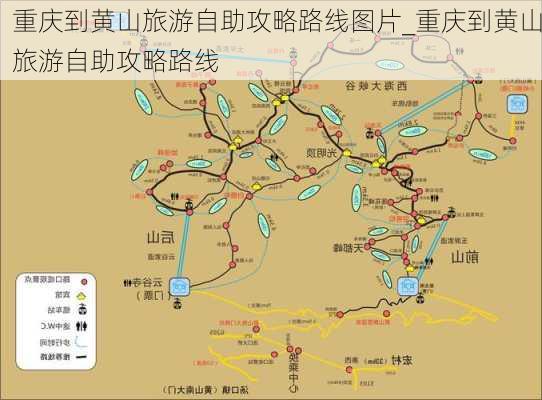 重庆到黄山旅游自助攻略路线图片_重庆到黄山旅游自助攻略路线