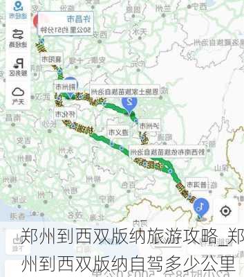 郑州到西双版纳旅游攻略_郑州到西双版纳自驾多少公里