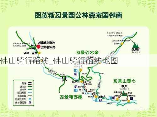 佛山骑行路线_佛山骑行路线地图