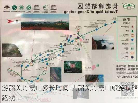 游韶关丹霞山多长时间,去韶关丹霞山旅游攻略路线