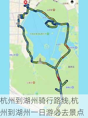 杭州到湖州骑行路线,杭州到湖州一日游必去景点