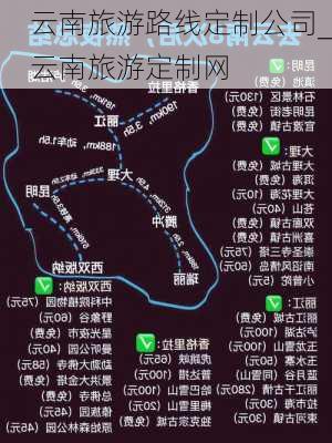 云南旅游路线定制公司_云南旅游定制网