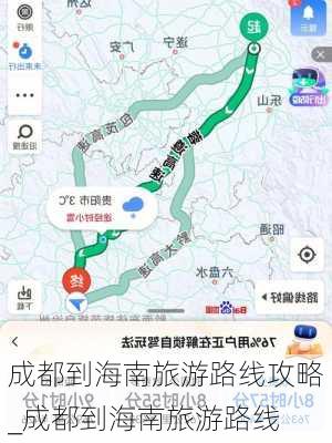 成都到海南旅游路线攻略_成都到海南旅游路线